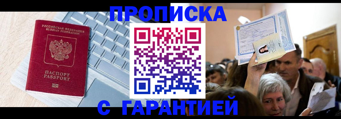 временная регистрация поиск в Кирове