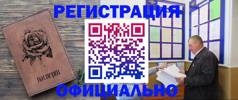 временная регистрация для всех в Кирове